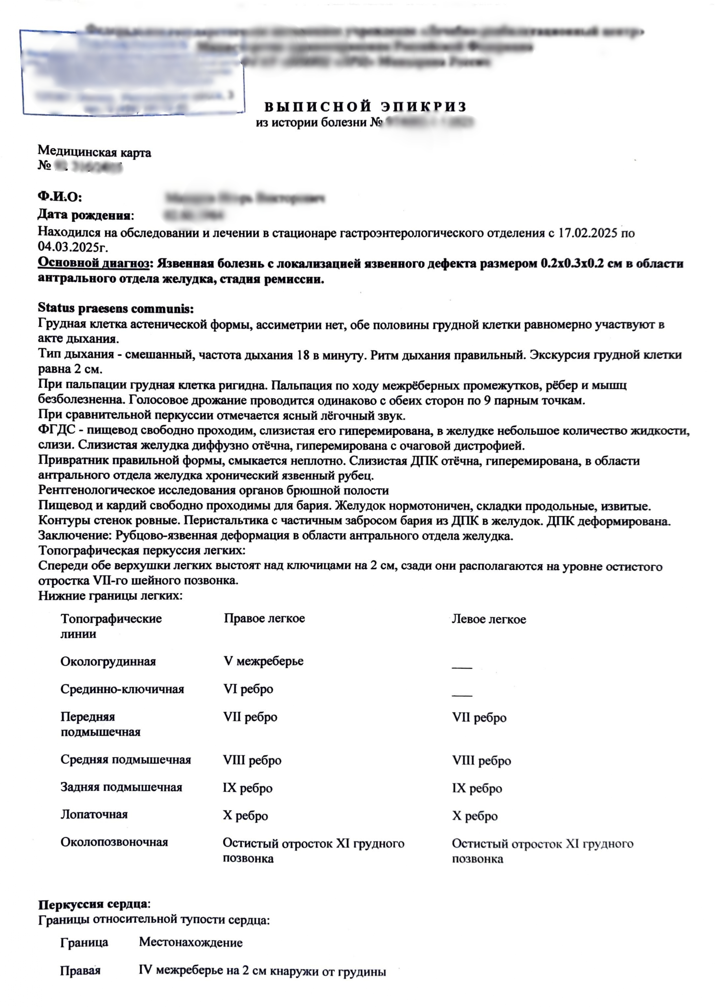 Купить комплект справок для учащихся: 027 и 095 в Москве.