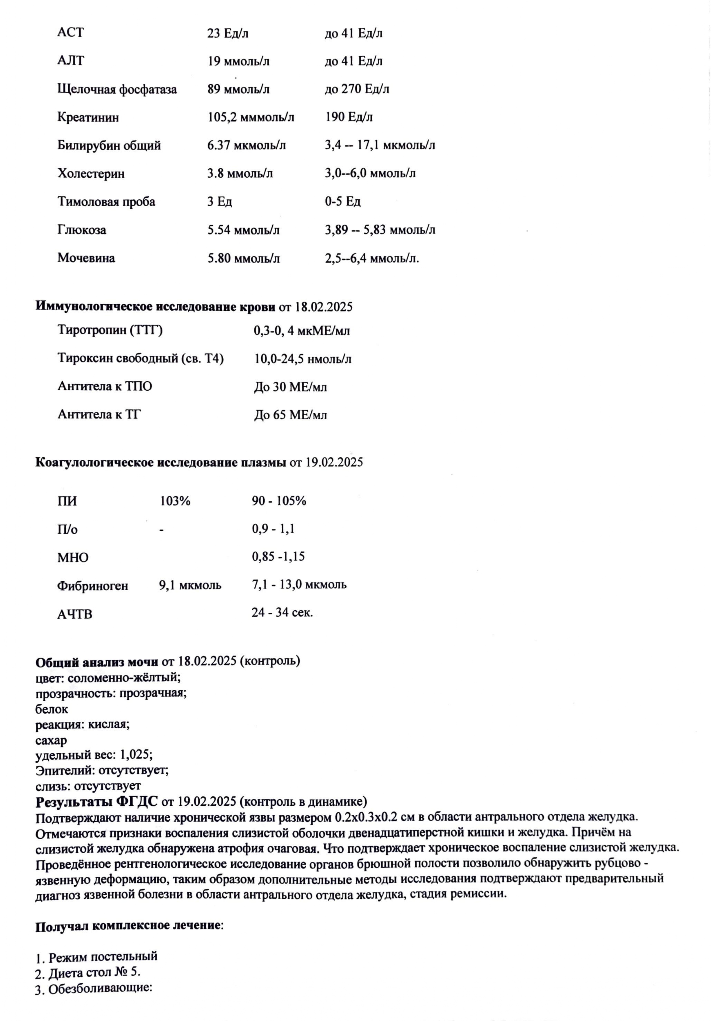 Купить комплект справок для учащихся: 027 и 095 в Москве.