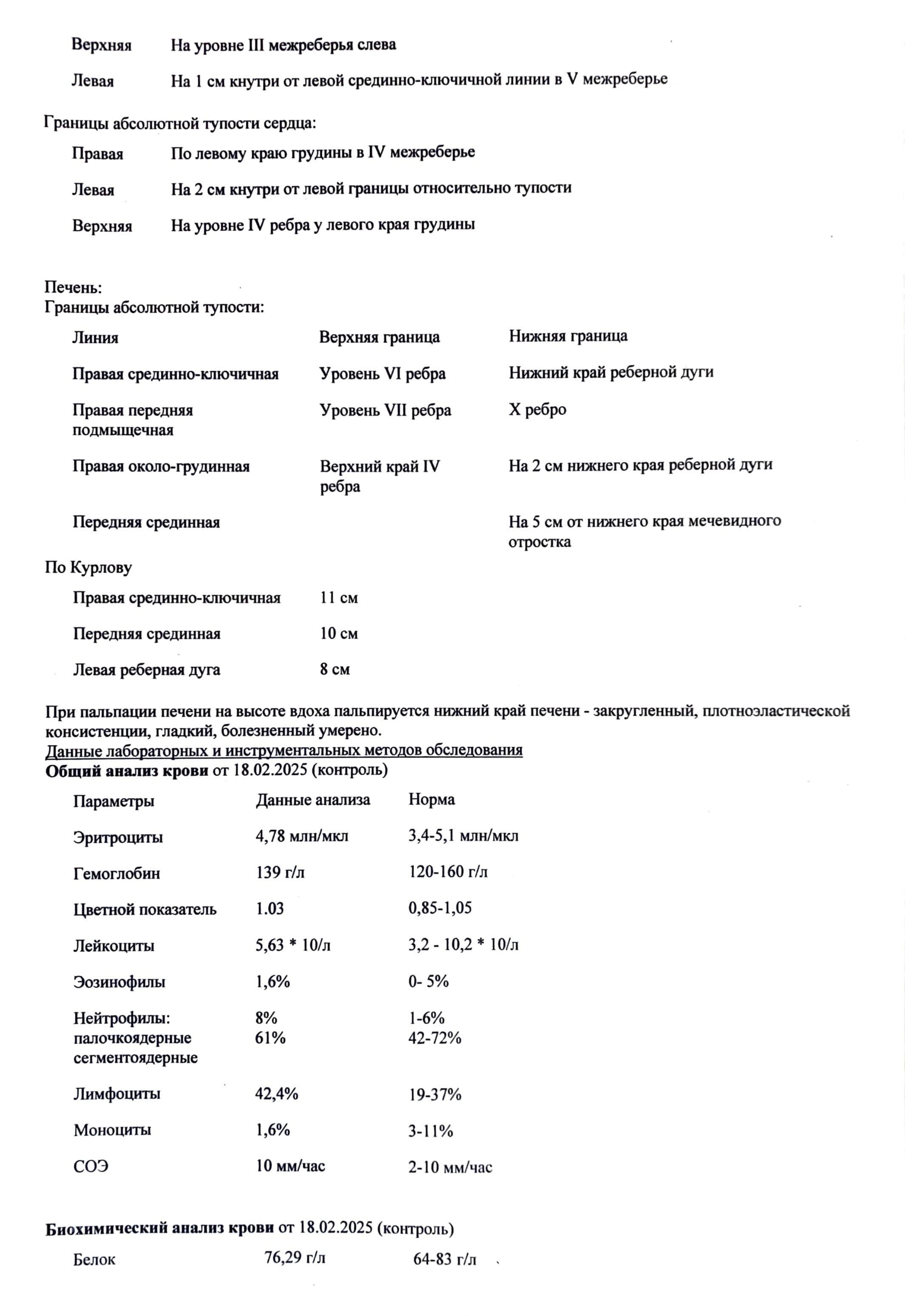 Купить комплект справок для учащихся: 027 и 095 в Москве.